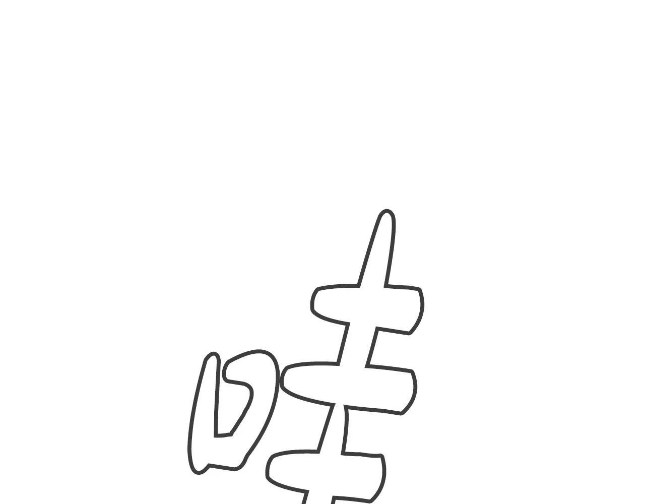 第30话 登台前的紧张 第263页