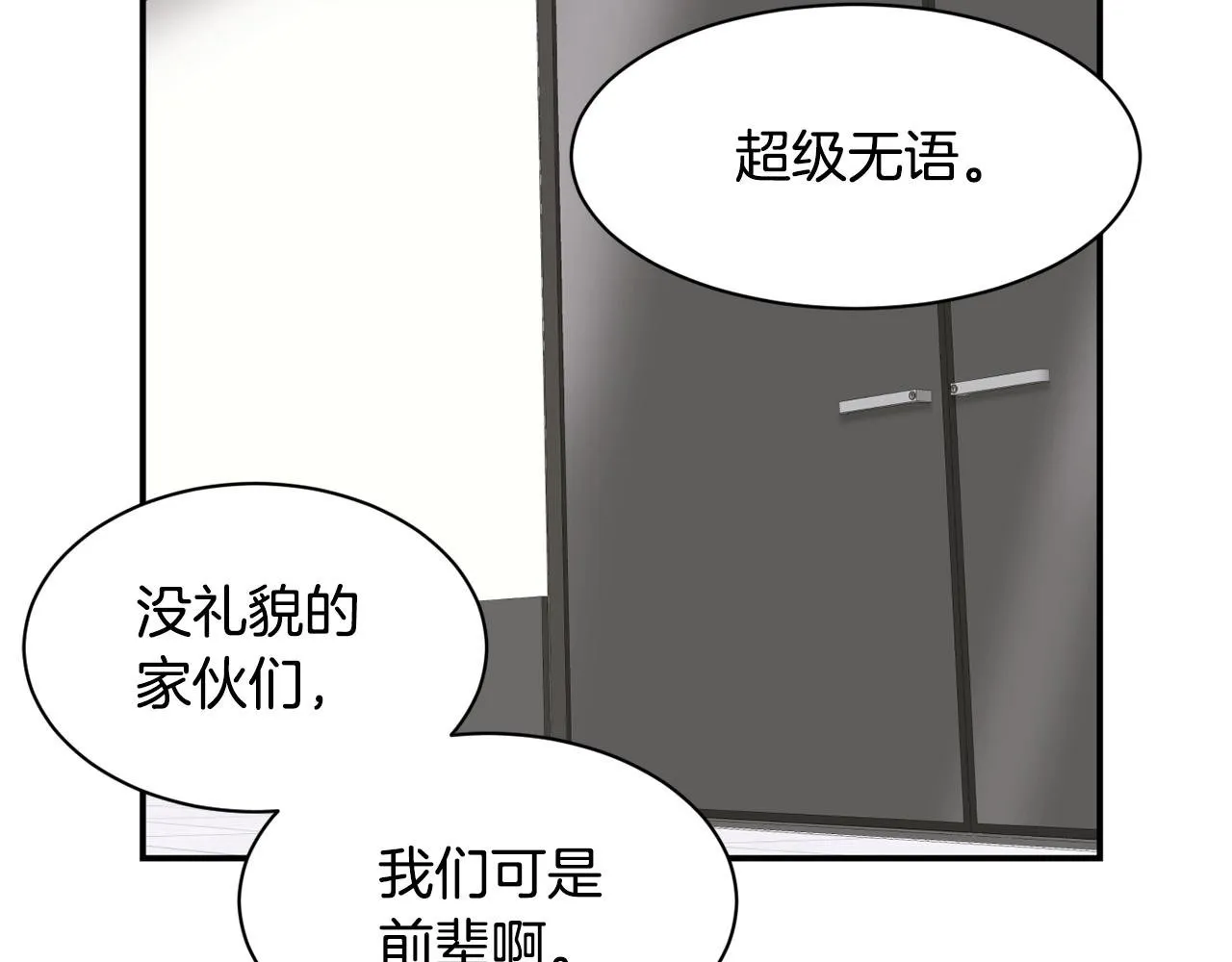第30话 登台前的紧张 第274页