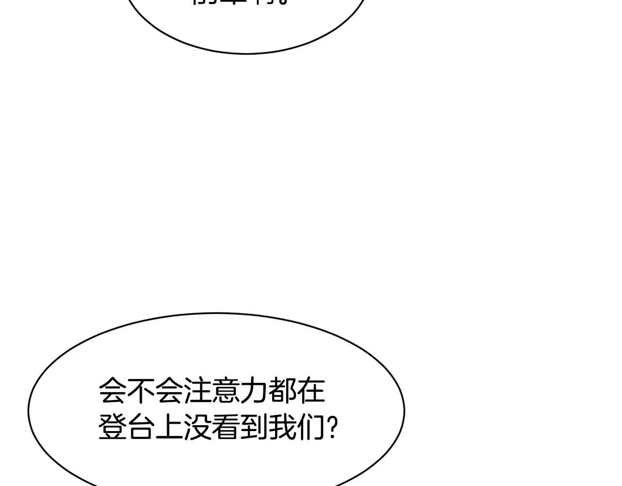 第31话 正式登场 第3页