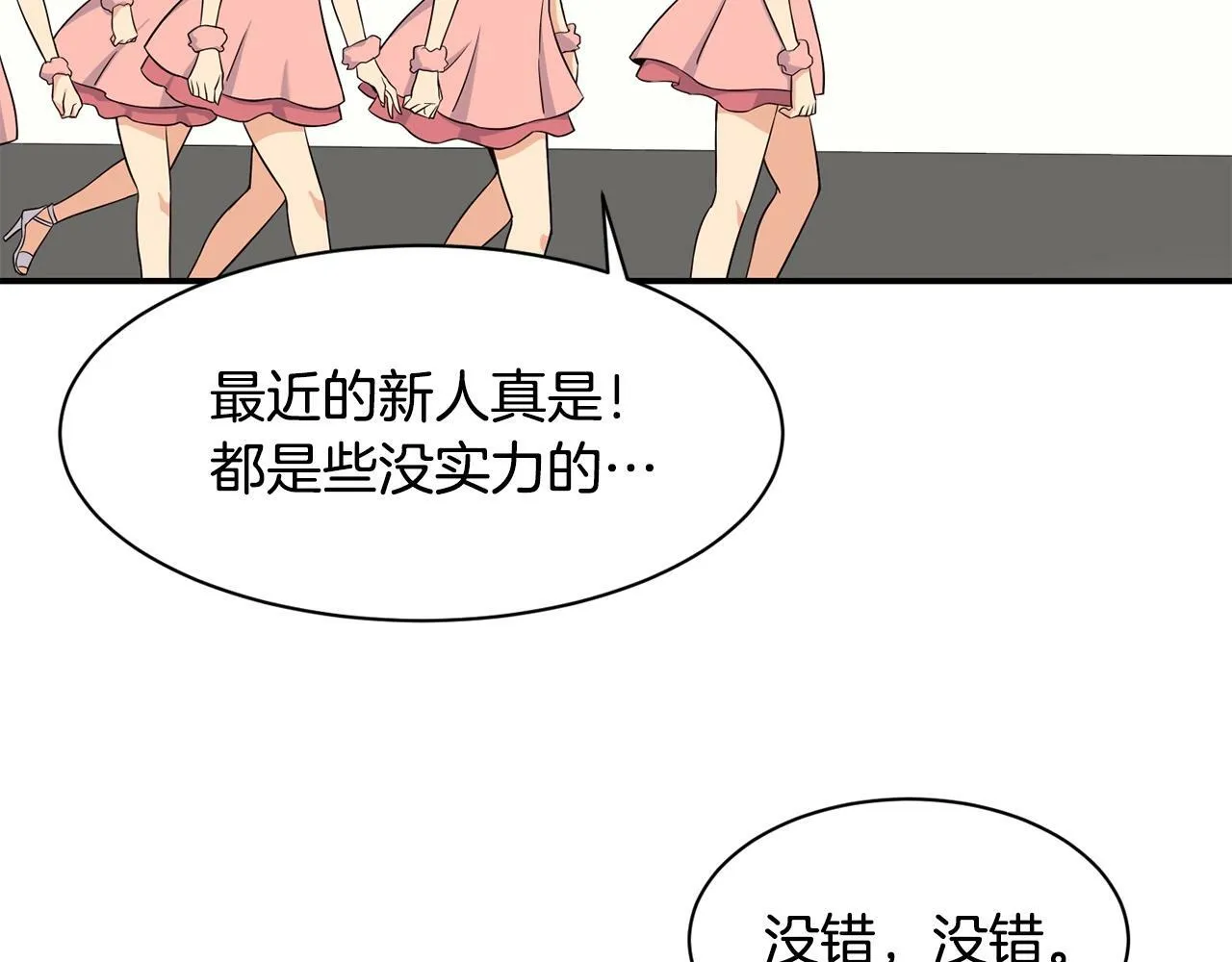 第31话 正式登场 第5页