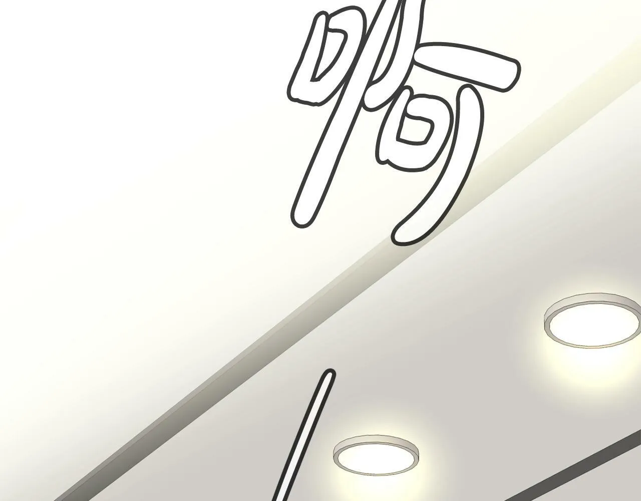 第31话 正式登场 第12页