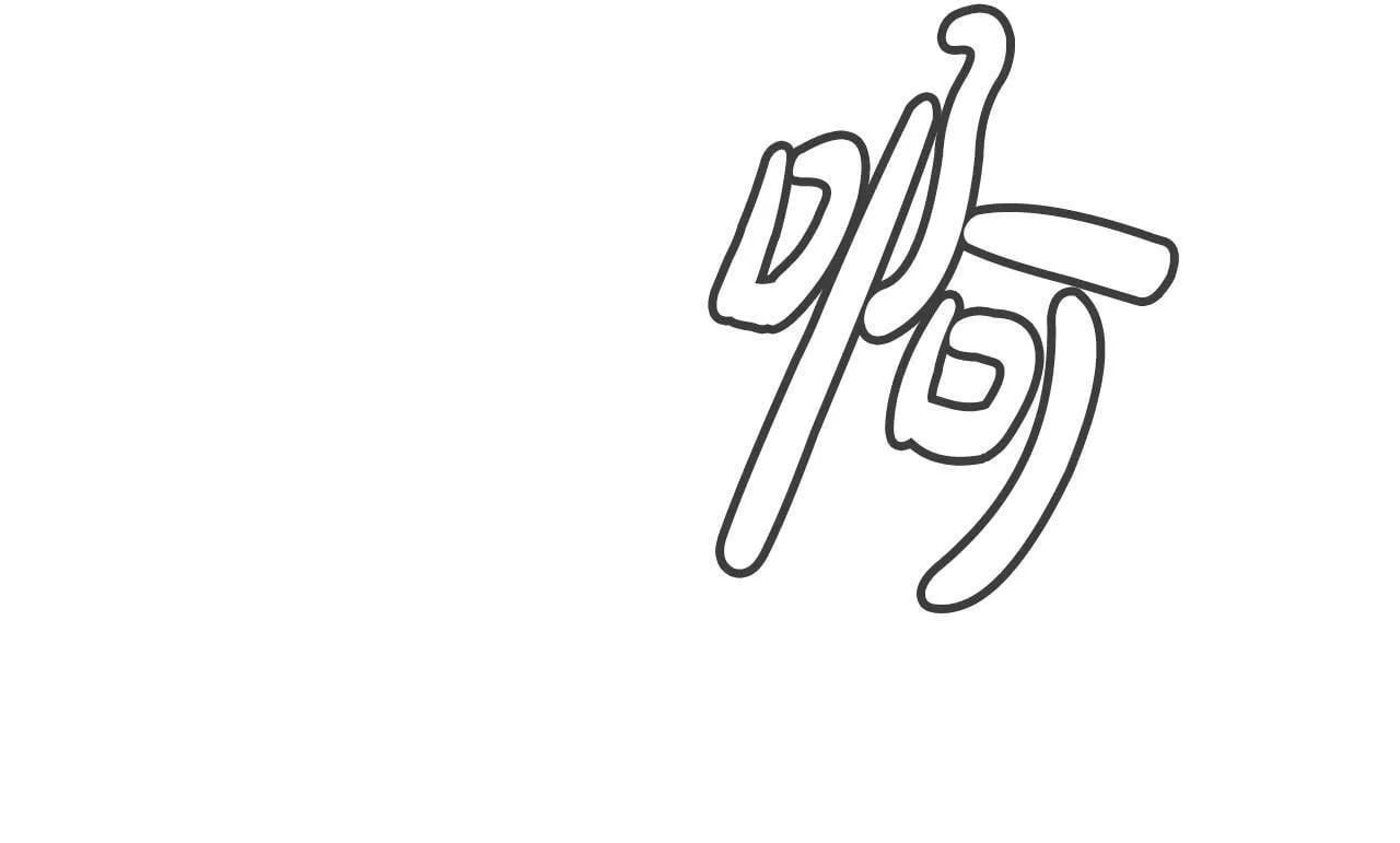 第31话 正式登场 第14页