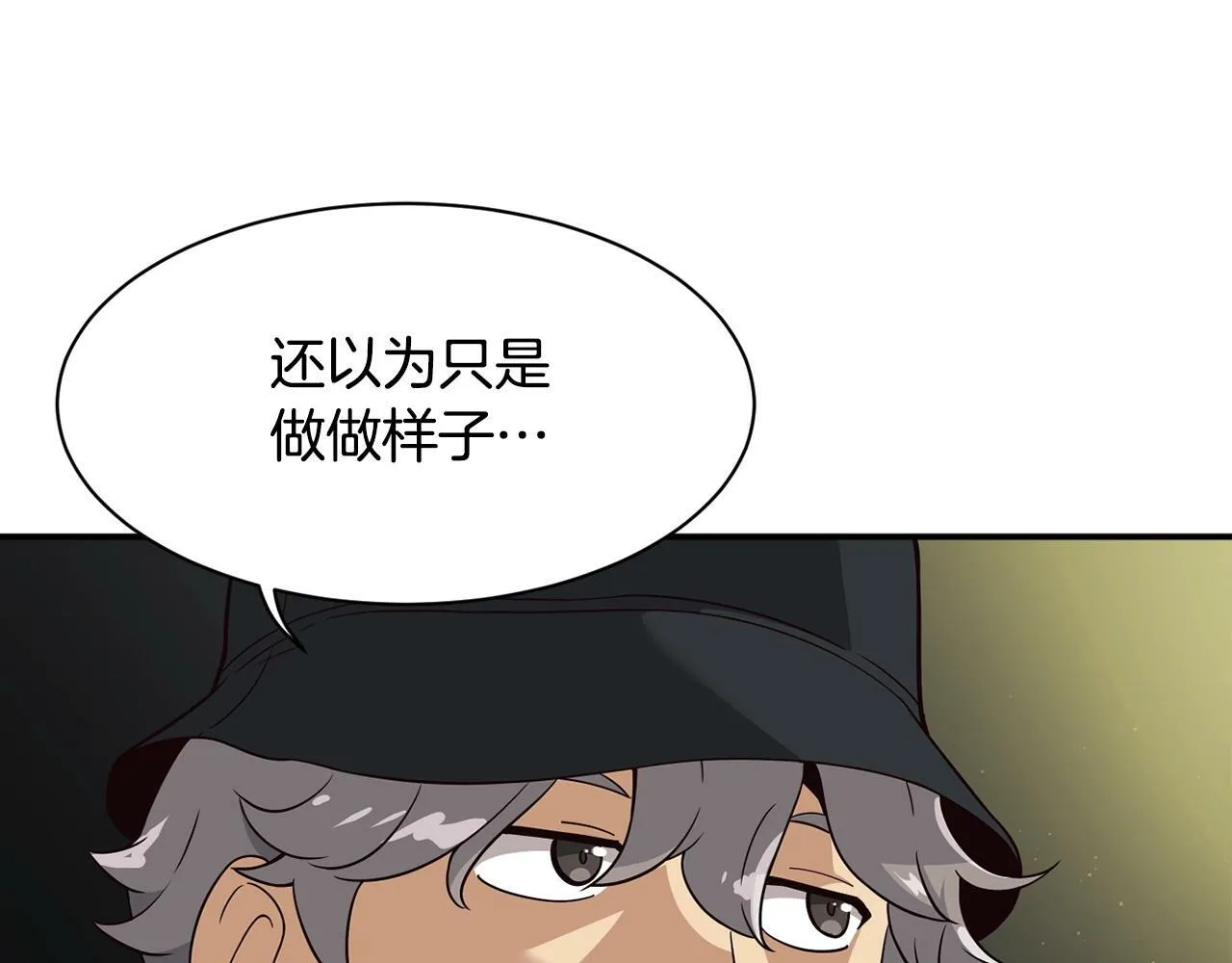 第31话 正式登场 第30页