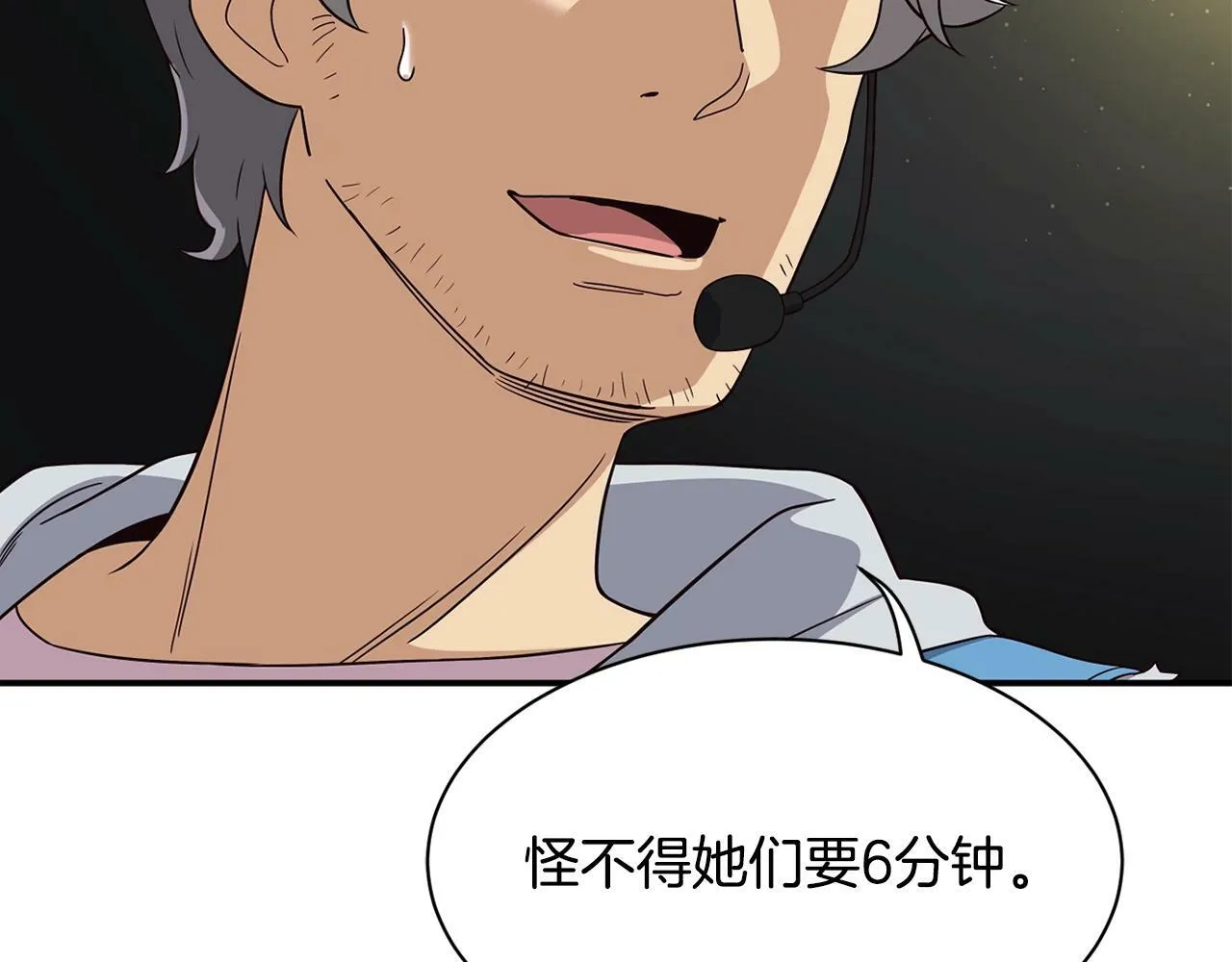 第31话 正式登场 第31页