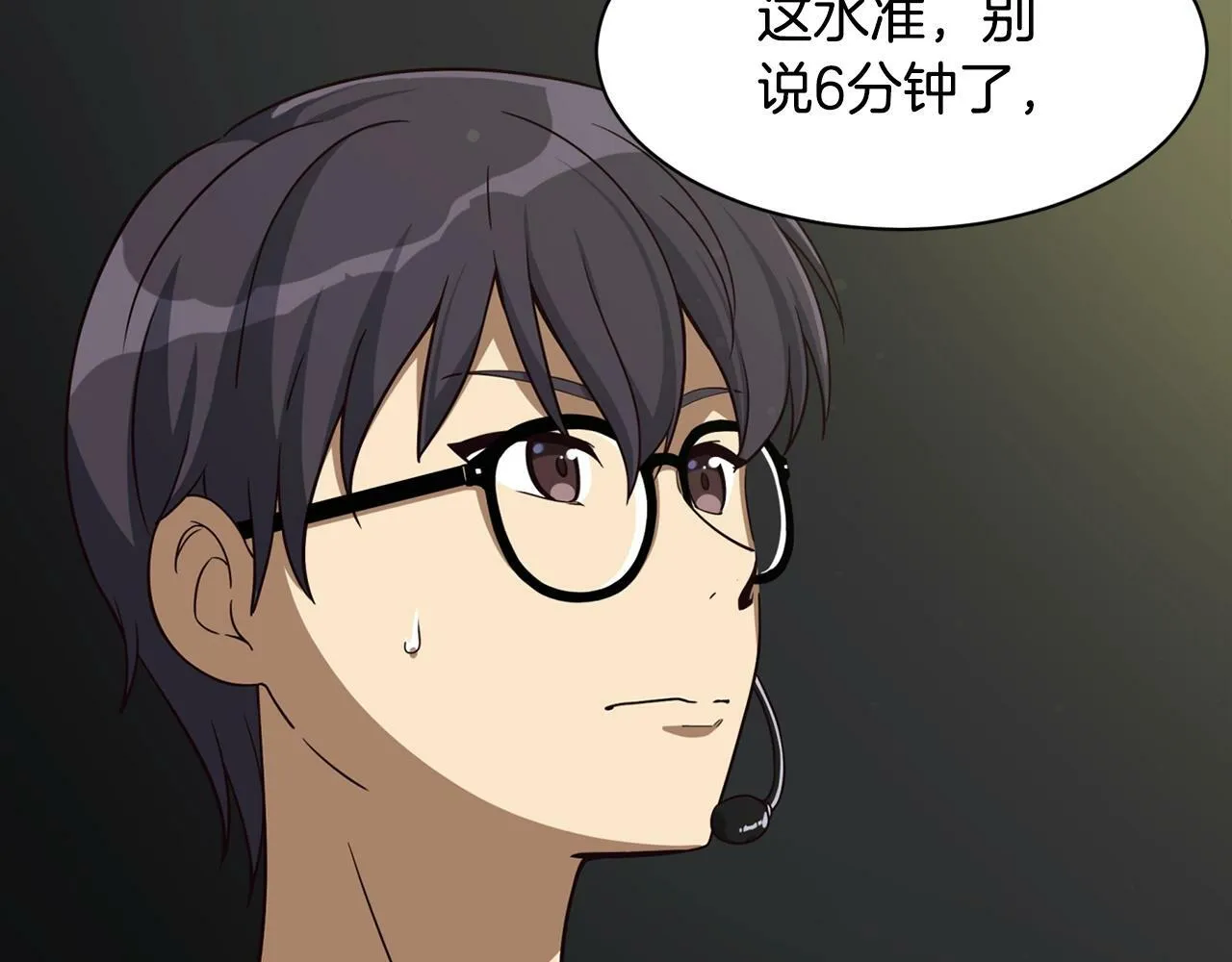 第31话 正式登场 第35页