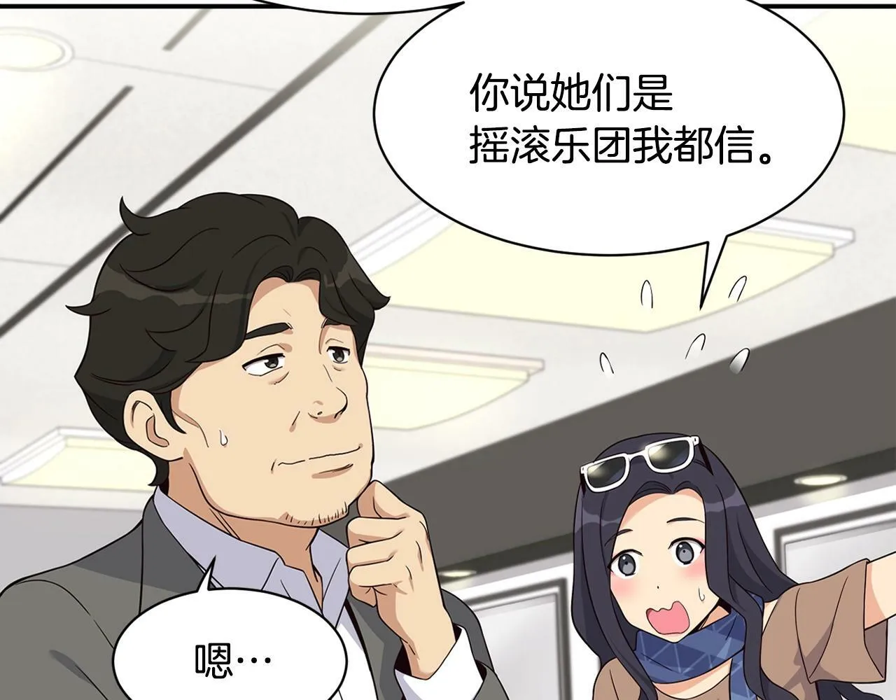 第31话 正式登场 第48页