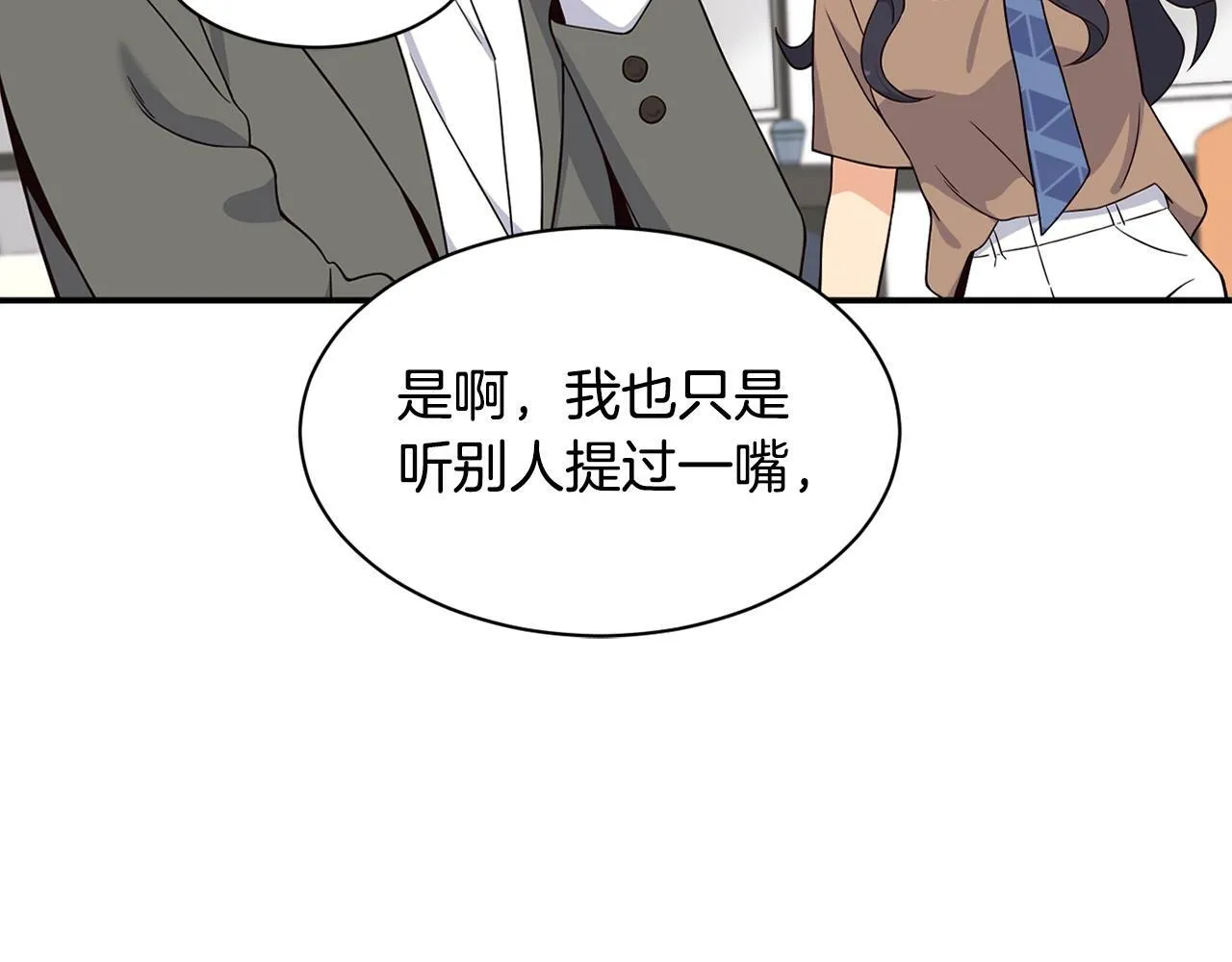 第31话 正式登场 第49页