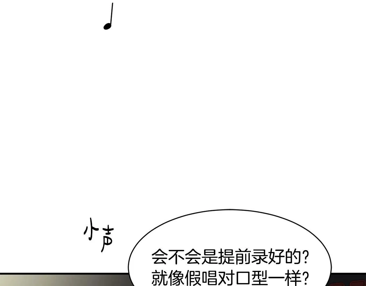 第31话 正式登场 第56页
