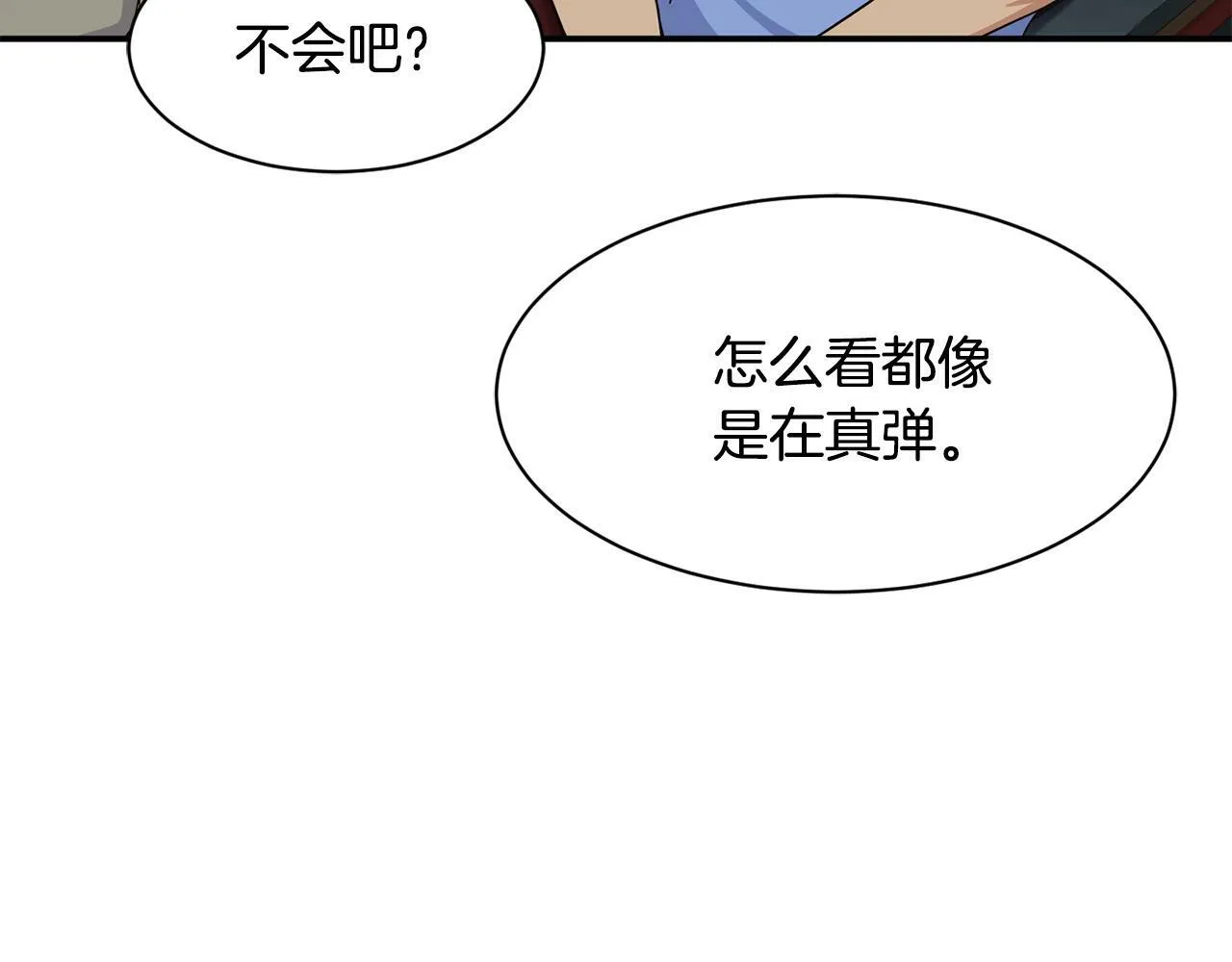 第31话 正式登场 第58页