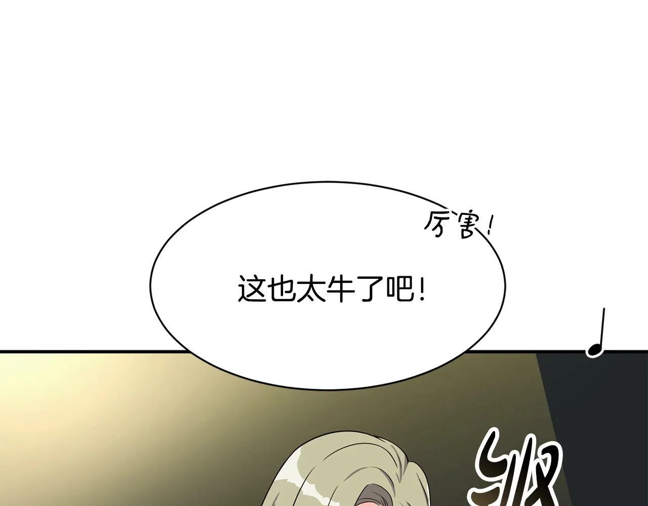 第31话 正式登场 第59页