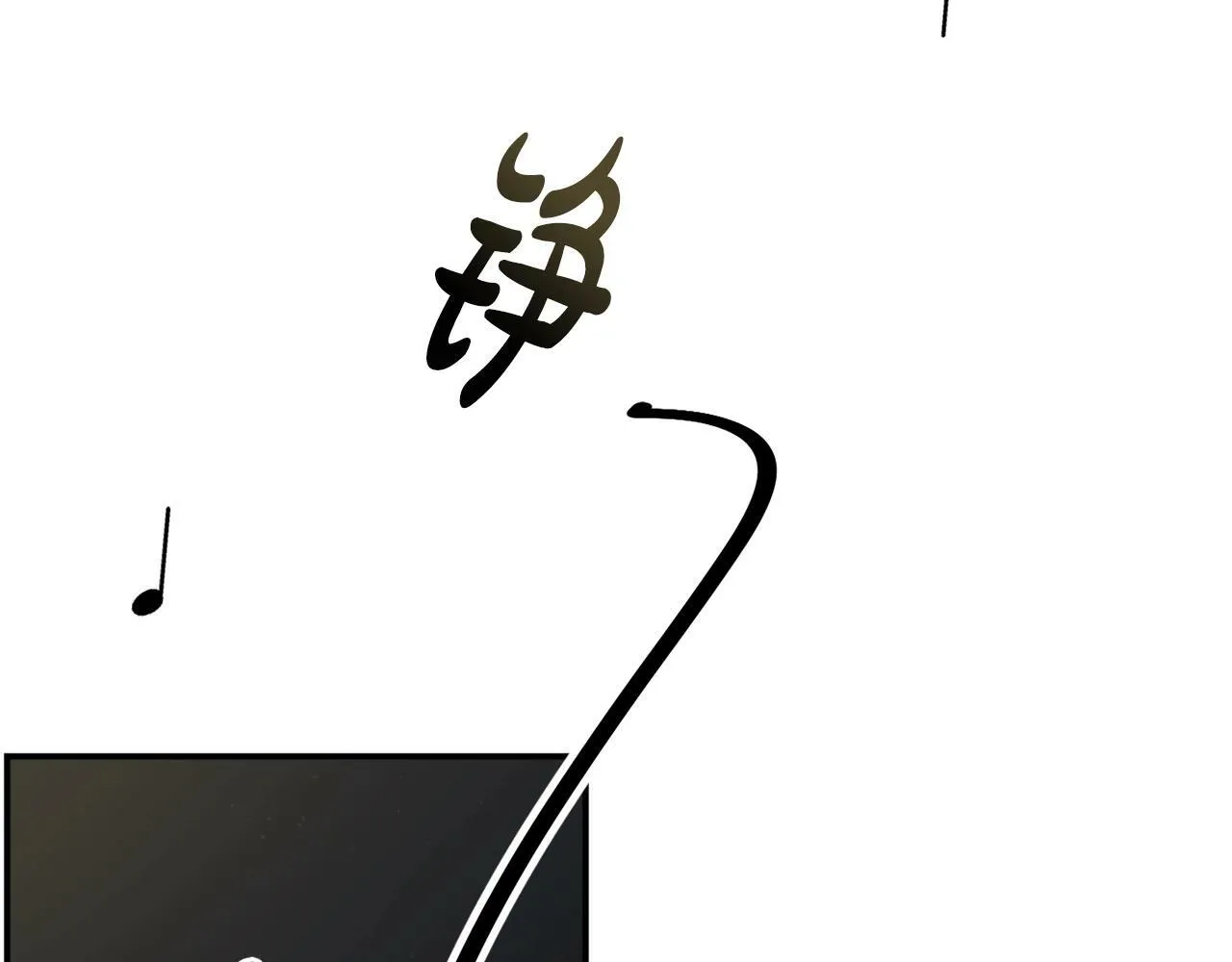第31话 正式登场 第77页