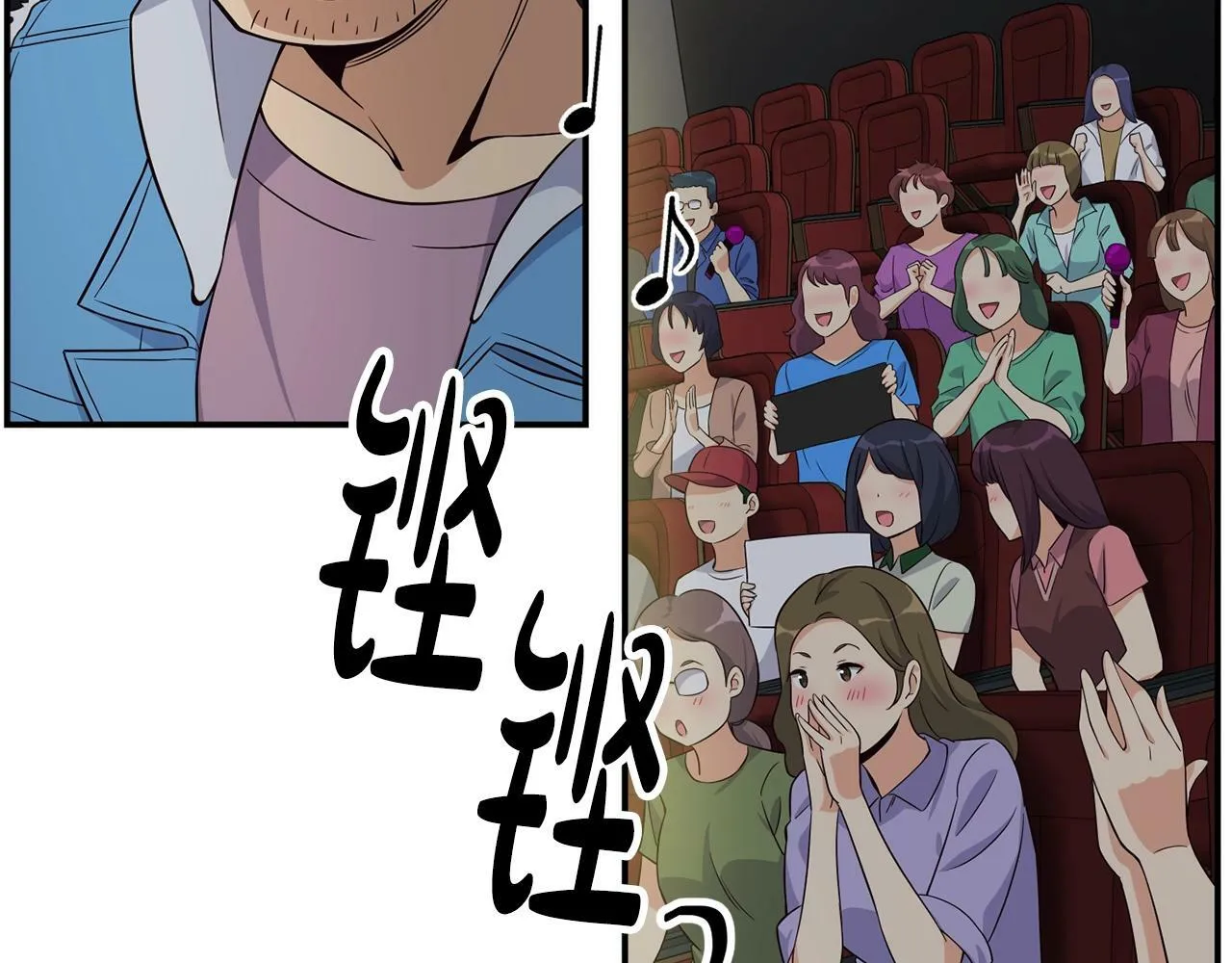 第31话 正式登场 第79页