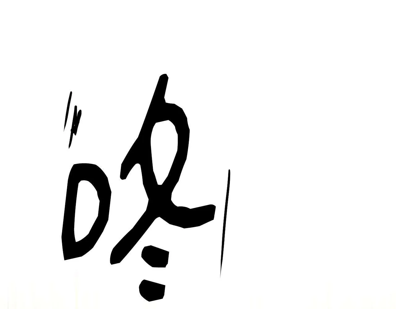 第31话 正式登场 第82页