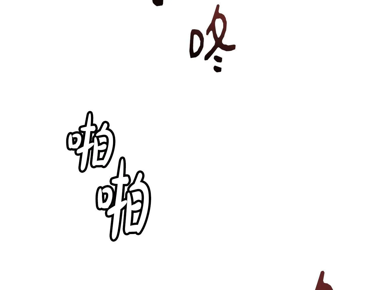第31话 正式登场 第114页