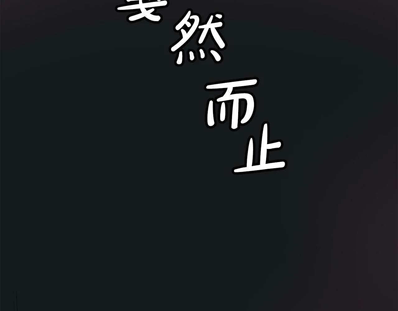 第31话 正式登场 第171页