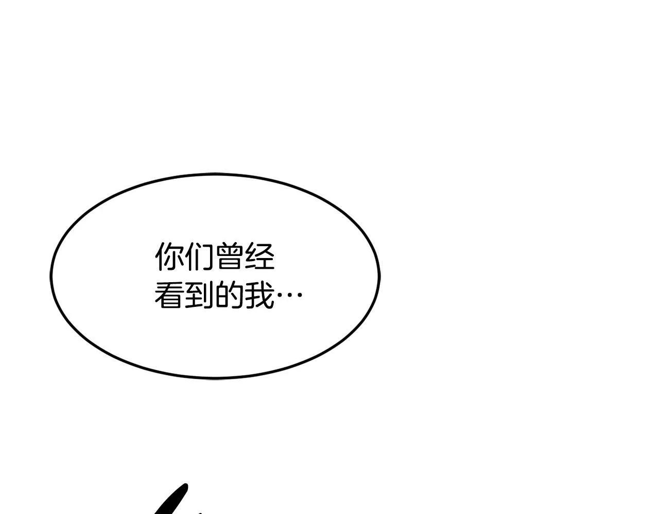 第31话 正式登场 第204页