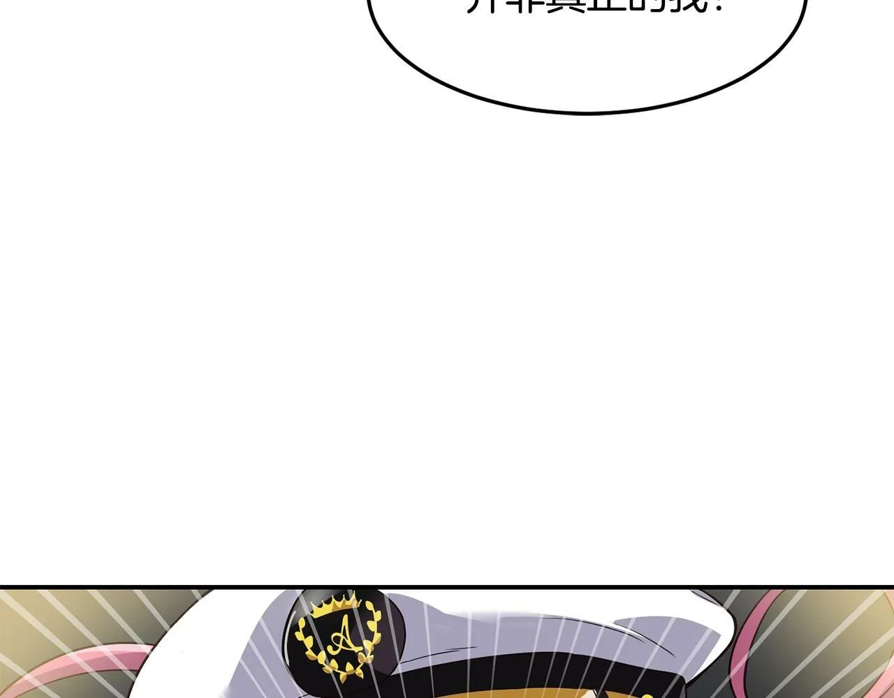 第31话 正式登场 第207页