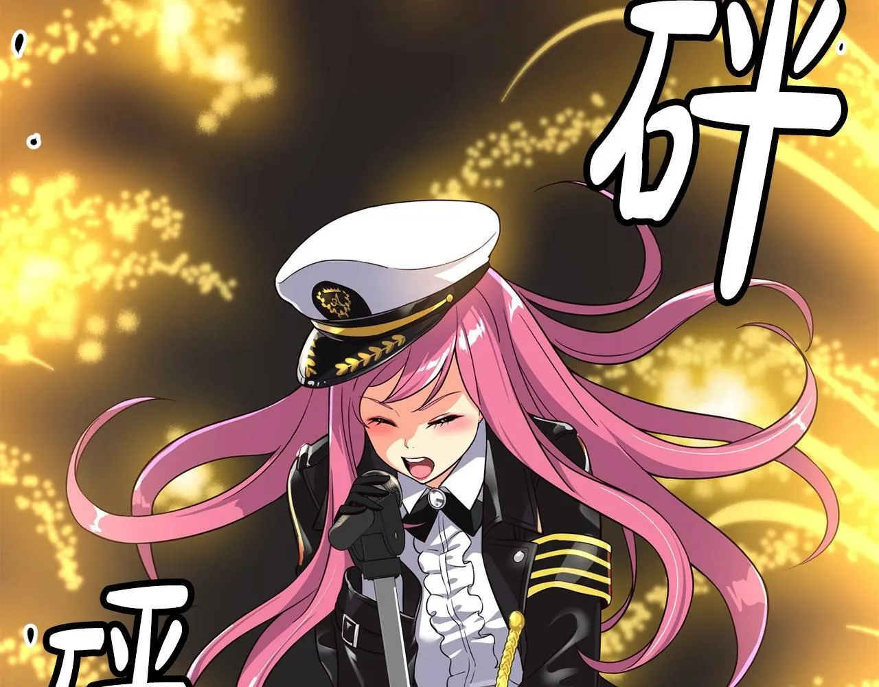 第31话 正式登场 第211页