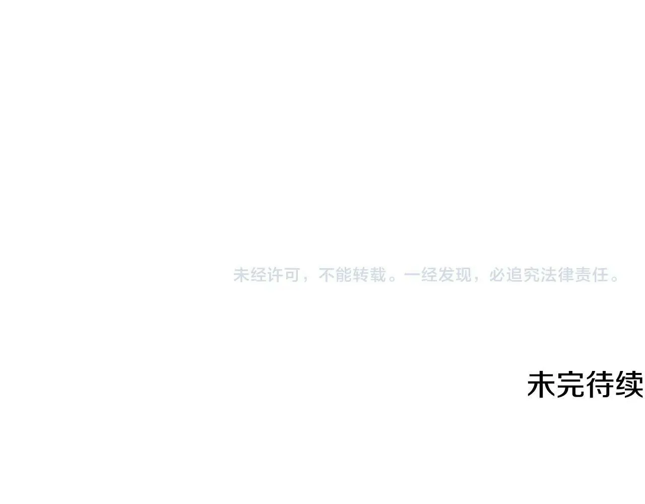 第31话 正式登场 第229页