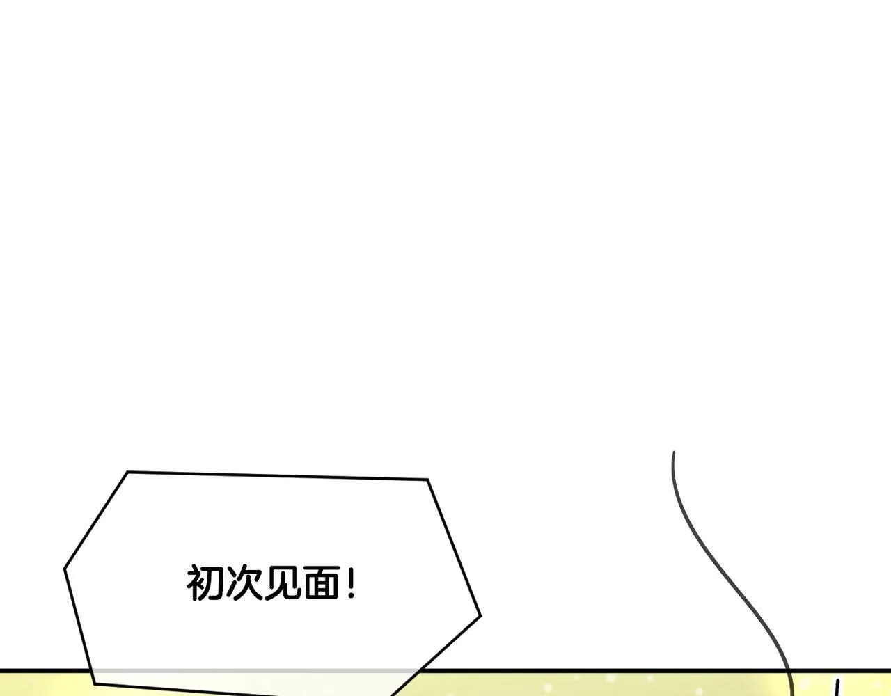 第32话 惊艳全场 第10页