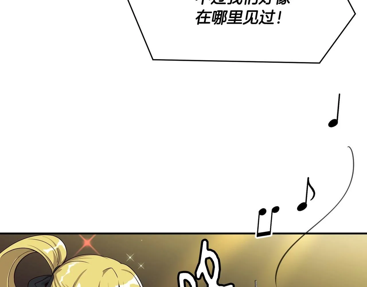 第32话 惊艳全场 第13页