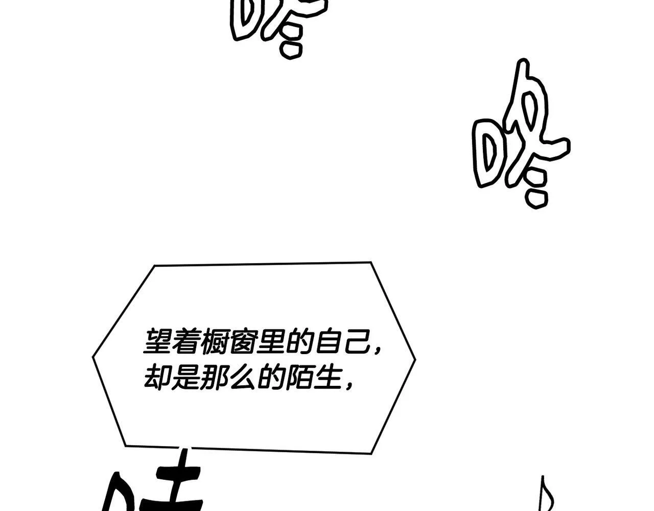 第32话 惊艳全场 第15页