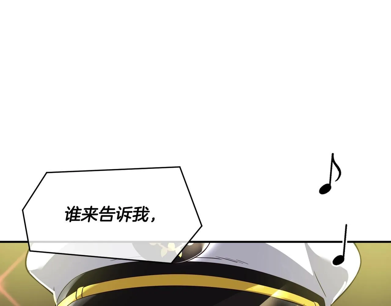 第32话 惊艳全场 第40页