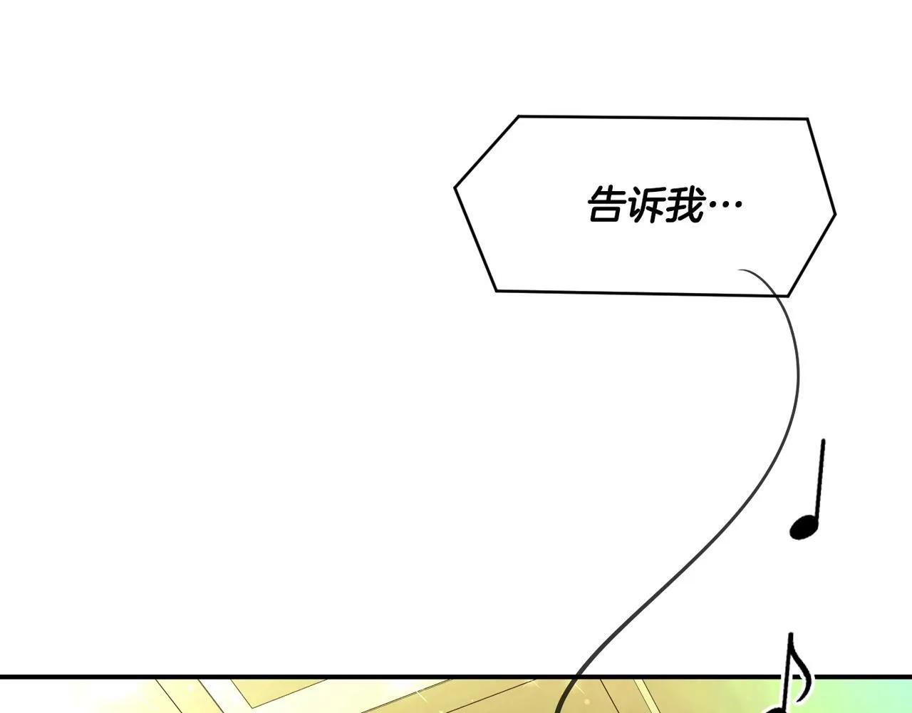 第32话 惊艳全场 第42页