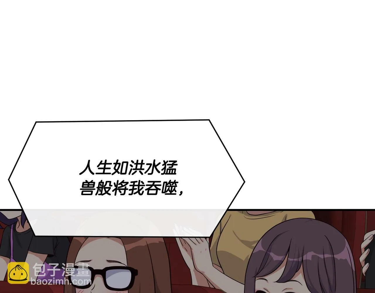 第32话 惊艳全场 第77页