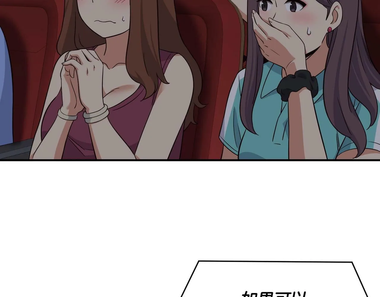 第32话 惊艳全场 第78页