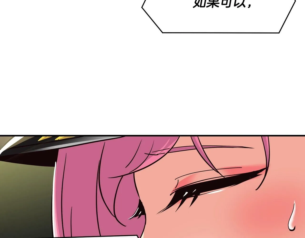 第32话 惊艳全场 第79页