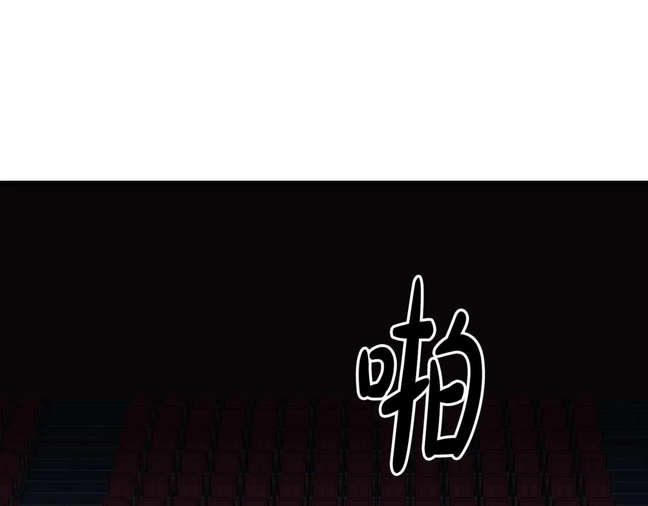 第32话 惊艳全场 第81页