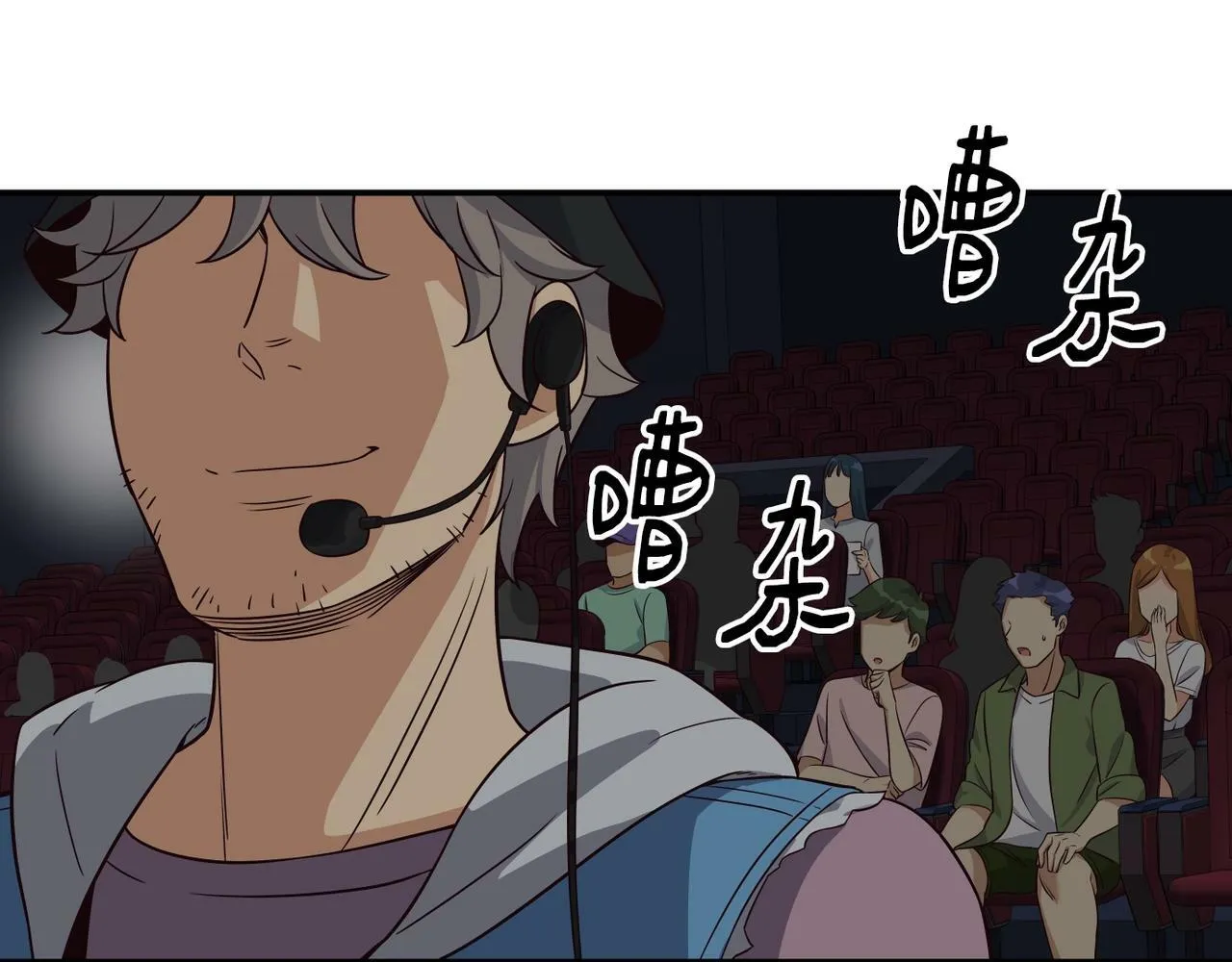 第32话 惊艳全场 第85页