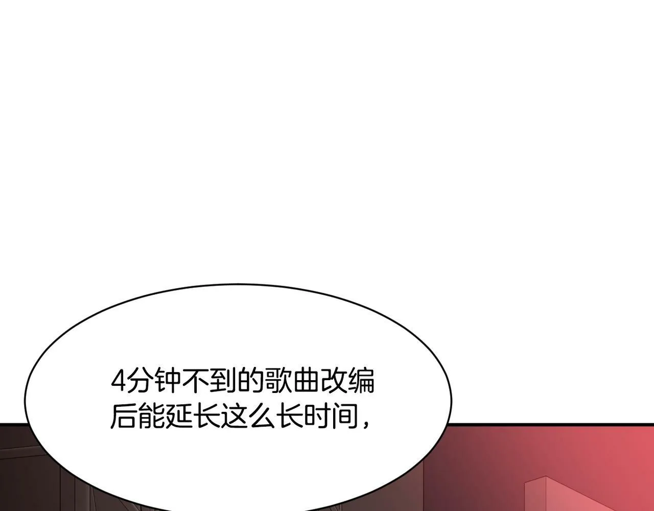 第32话 惊艳全场 第126页