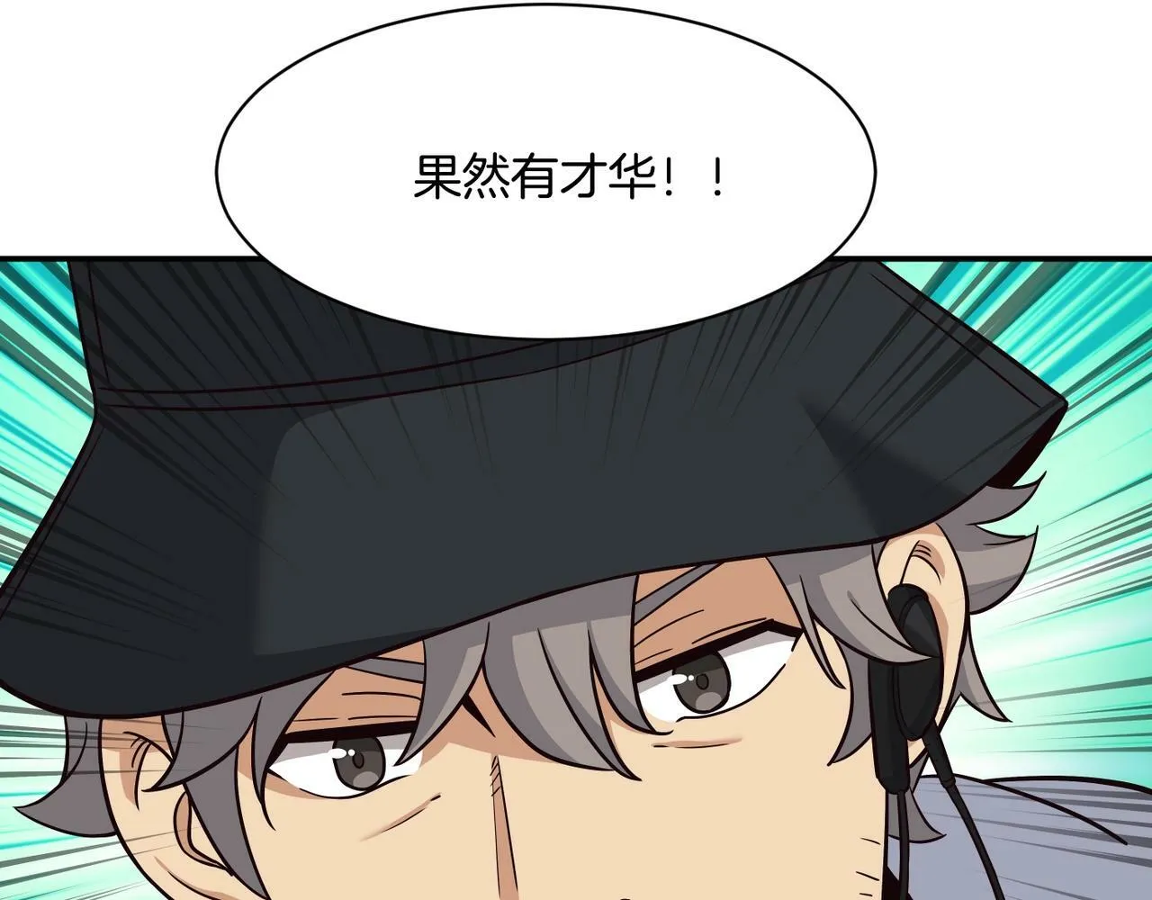 第32话 惊艳全场 第129页