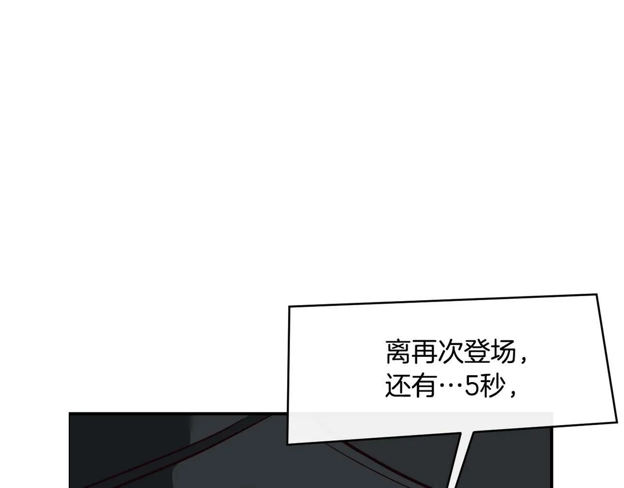 第32话 惊艳全场 第131页
