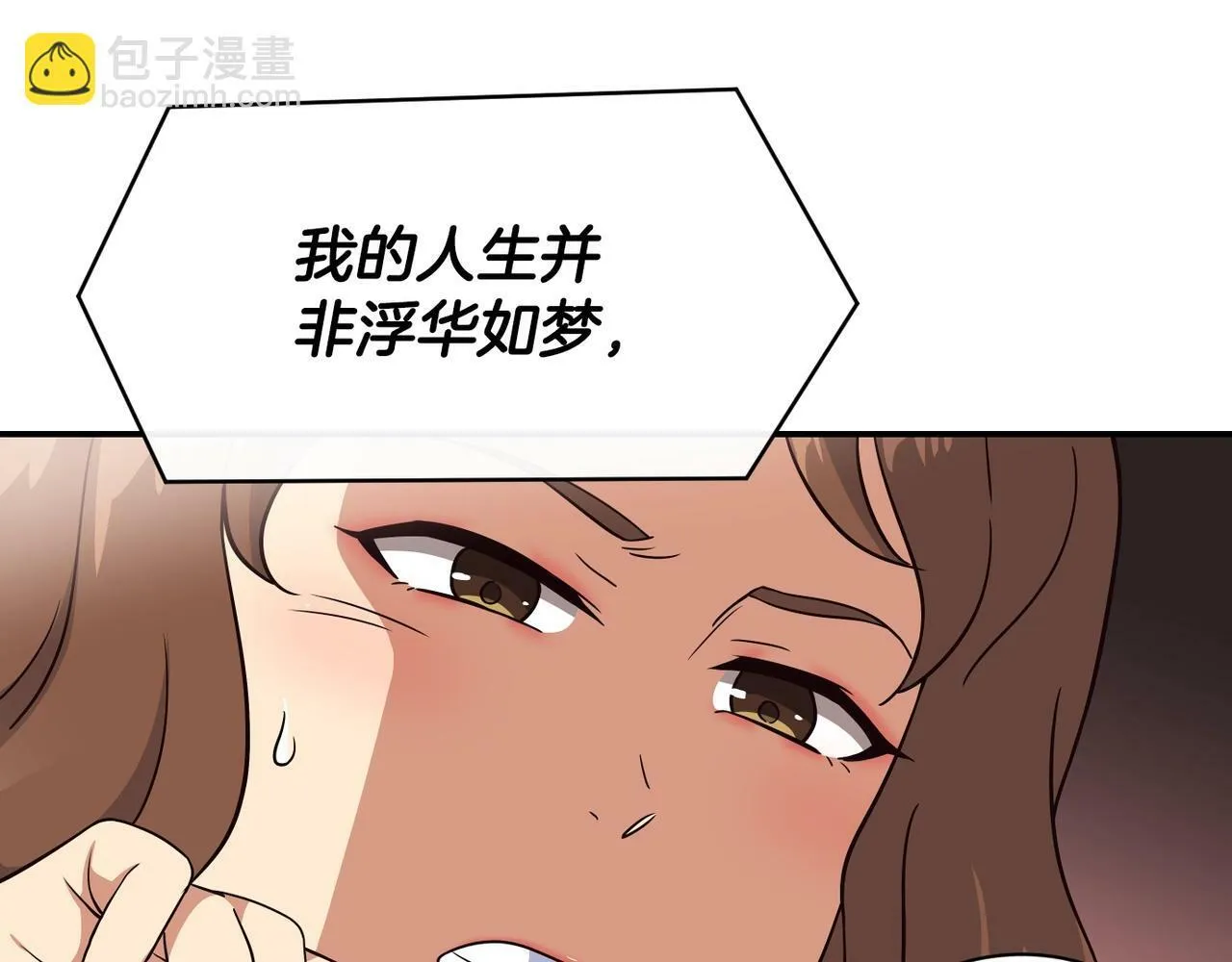 第32话 惊艳全场 第145页
