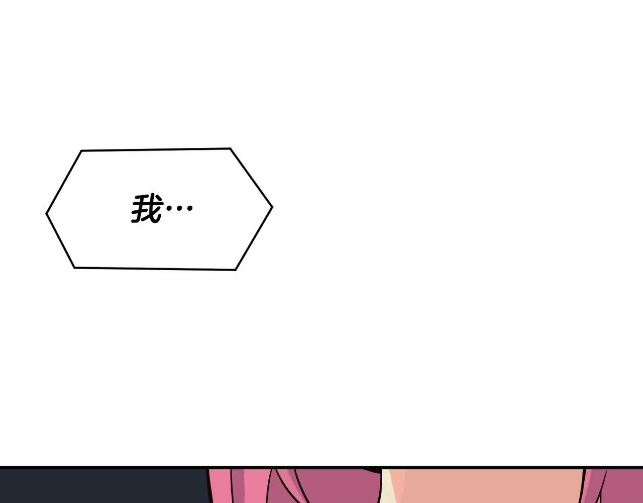 第32话 惊艳全场 第148页