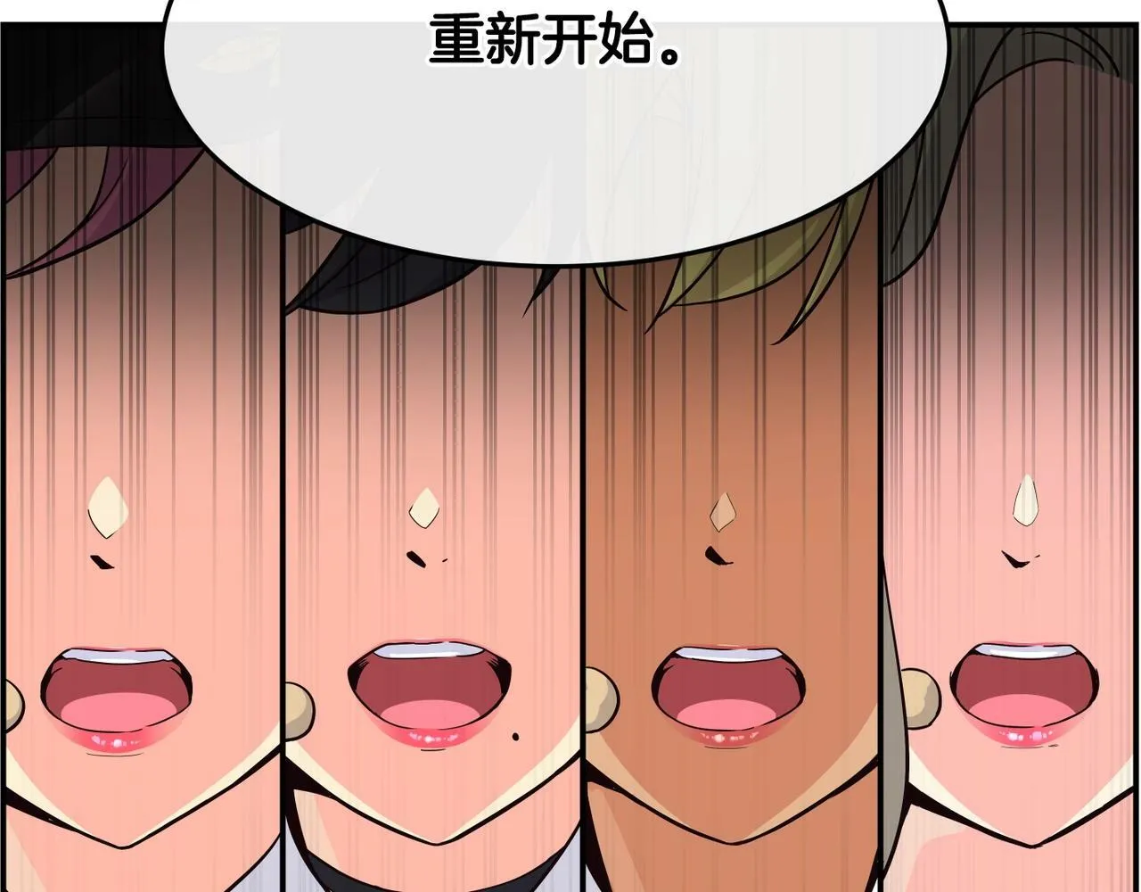 第32话 惊艳全场 第157页