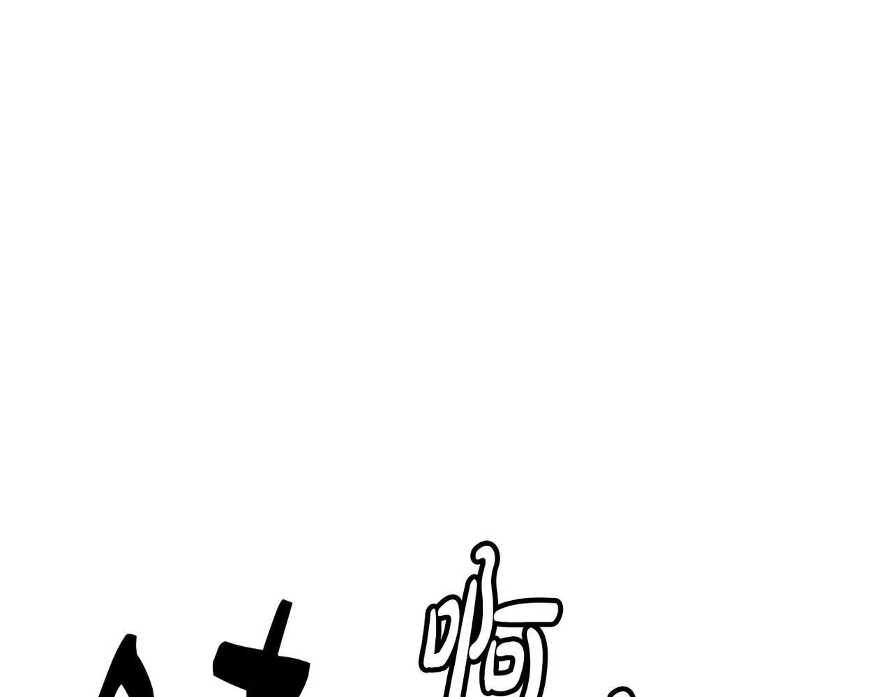 第32话 惊艳全场 第186页
