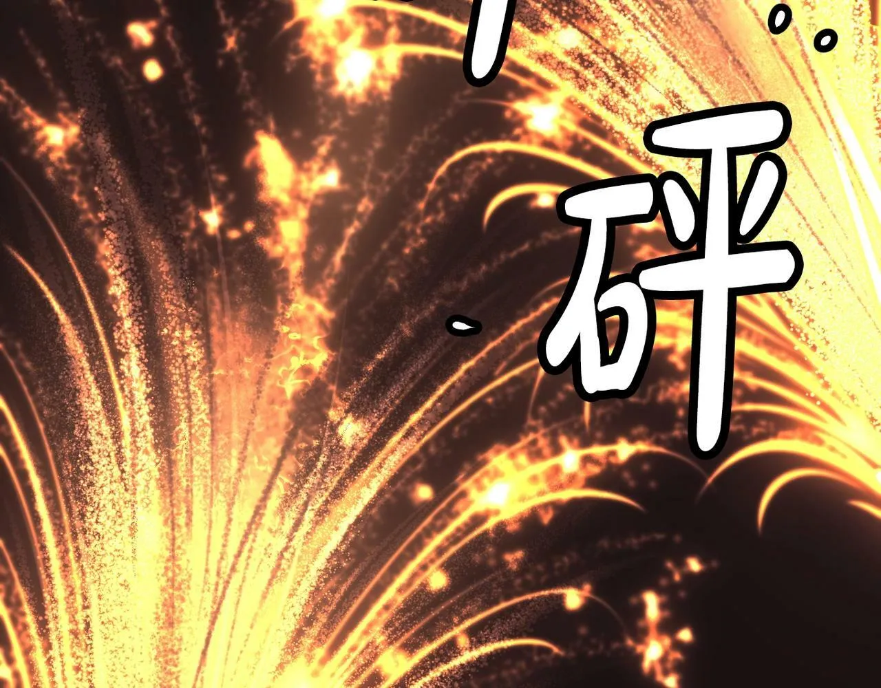 第32话 惊艳全场 第193页