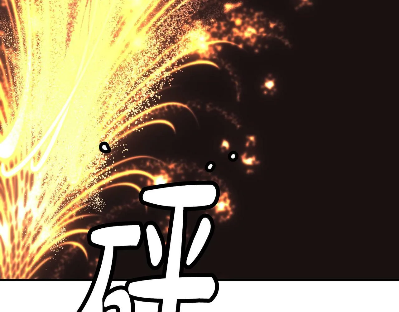 第32话 惊艳全场 第194页