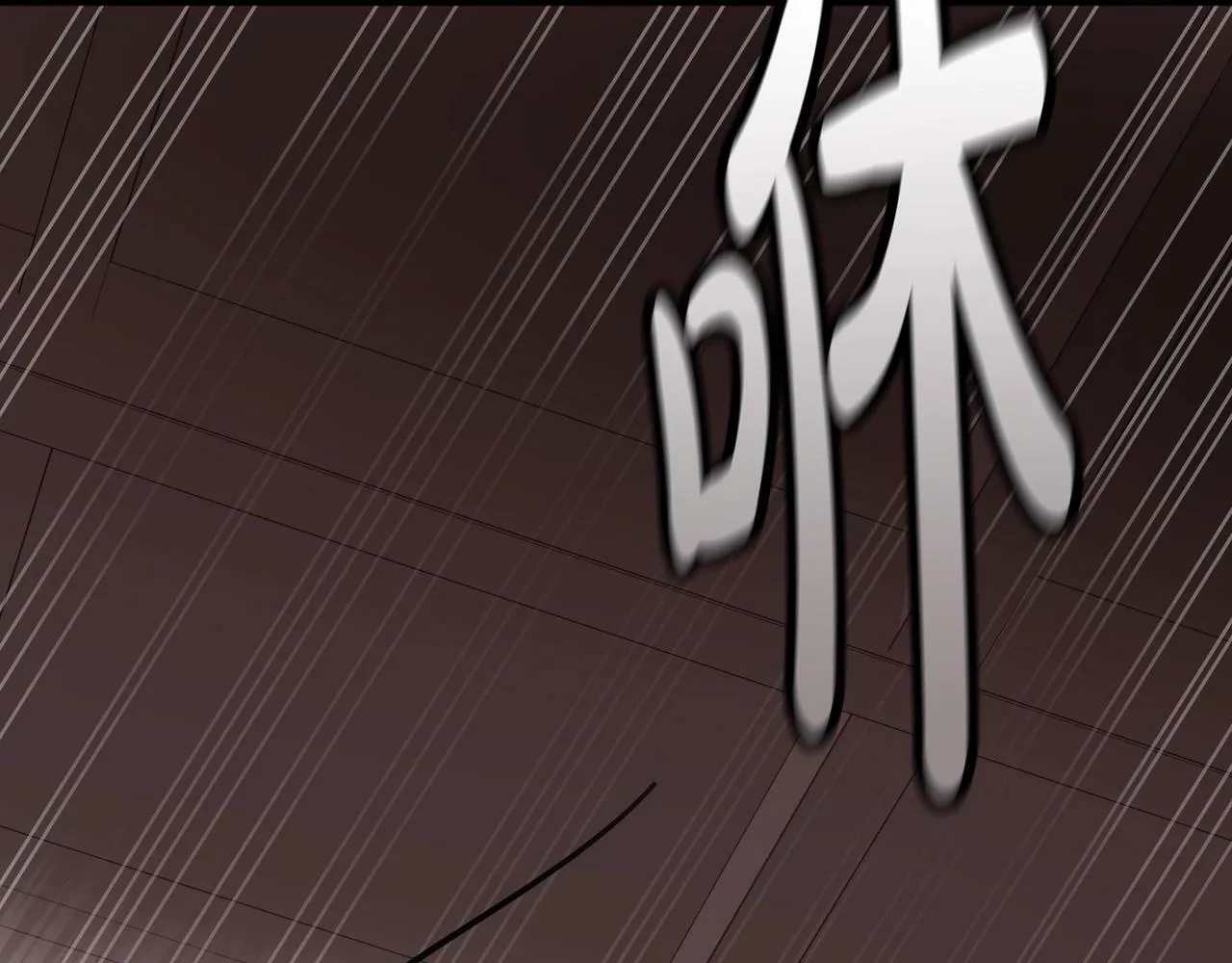 第32话 惊艳全场 第196页