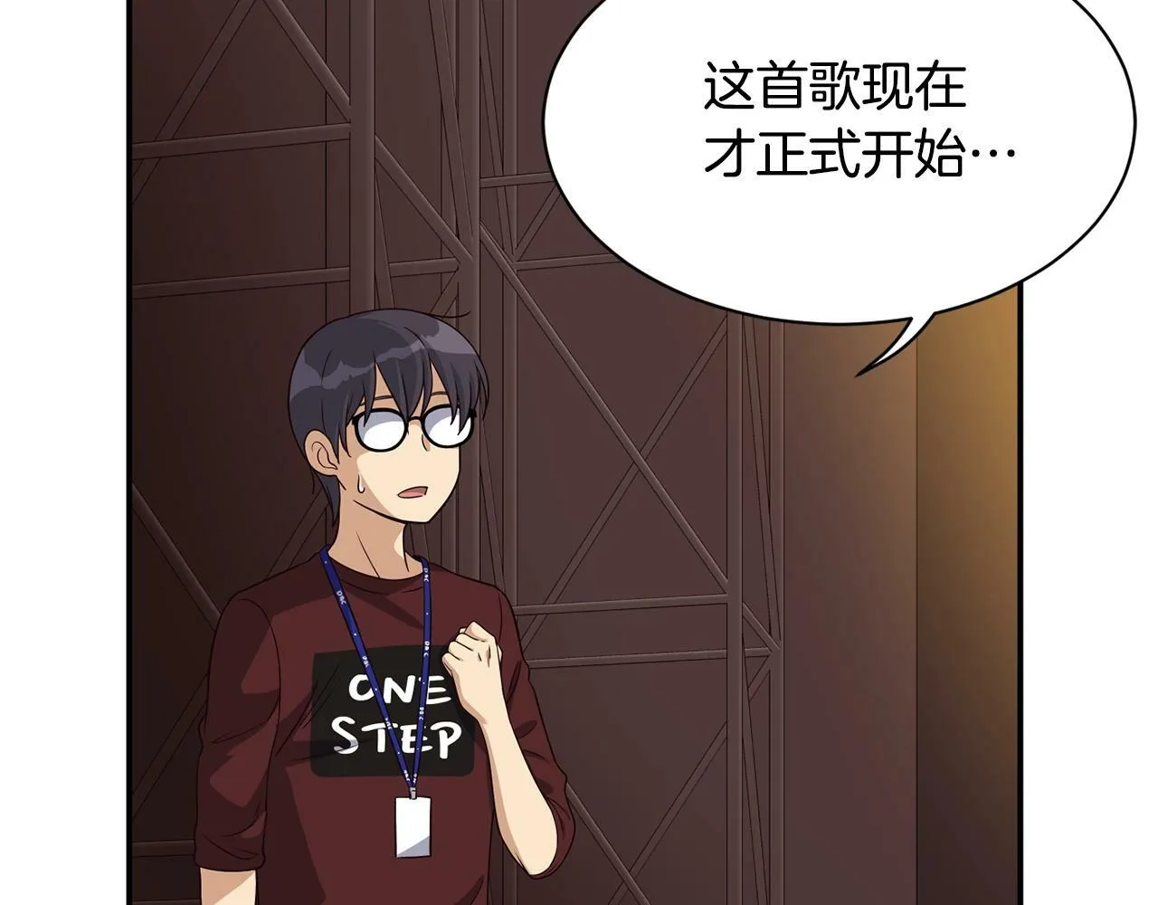 第33话 涅槃重生 第49页