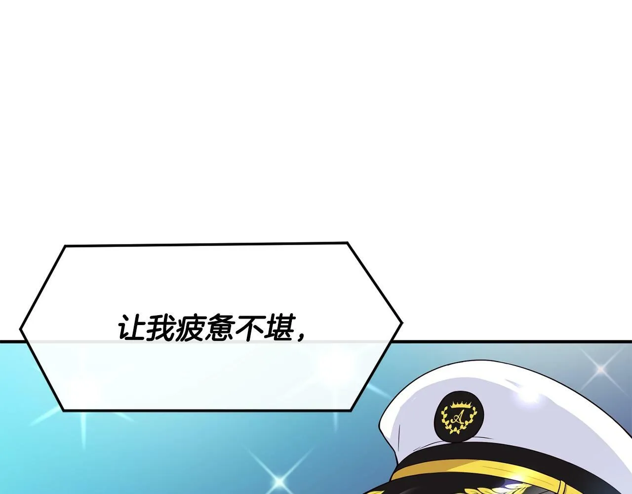 第33话 涅槃重生 第67页