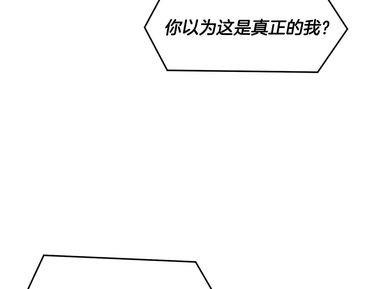 第33话 涅槃重生 第69页