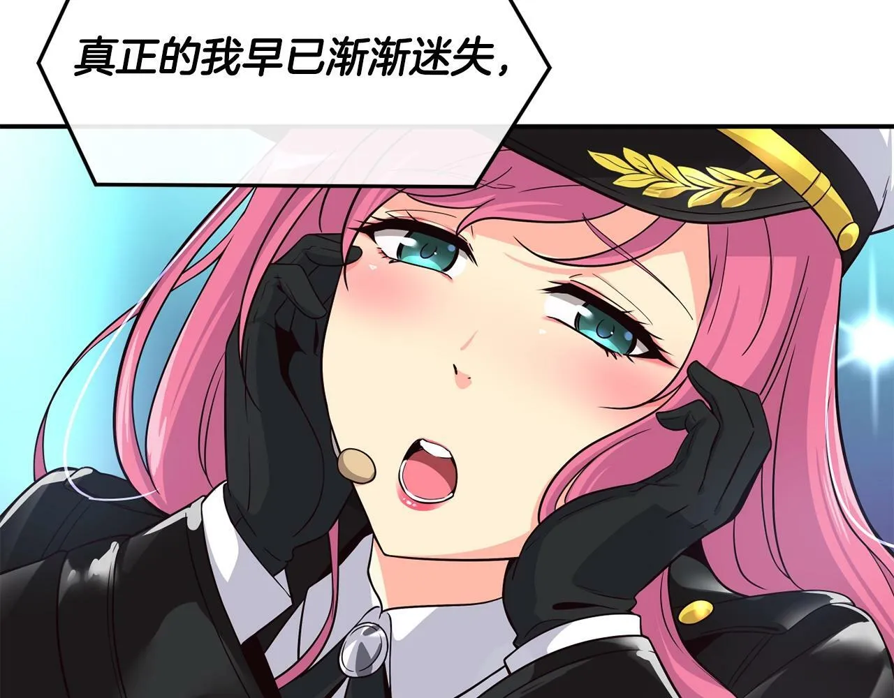 第33话 涅槃重生 第70页