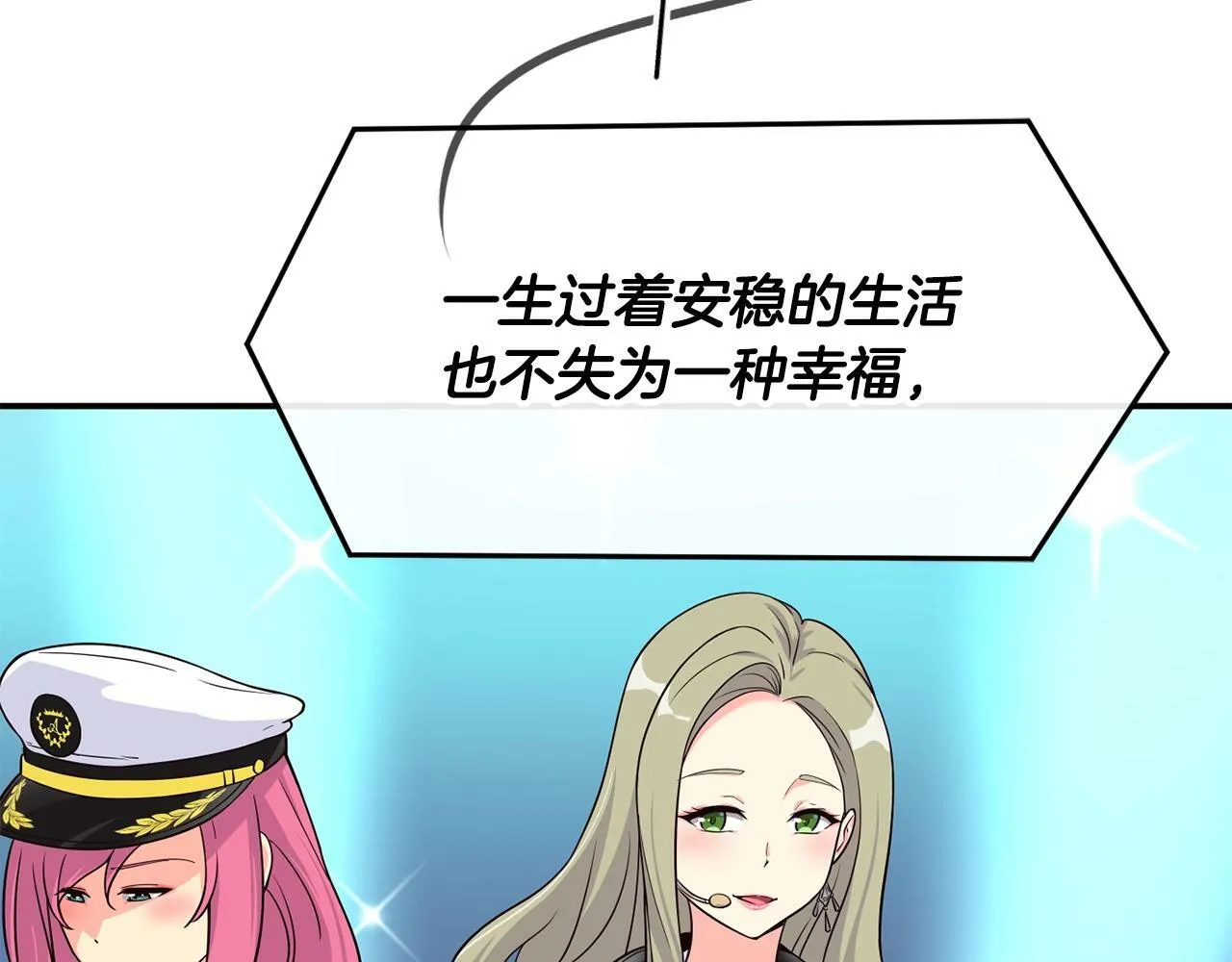 第33话 涅槃重生 第72页