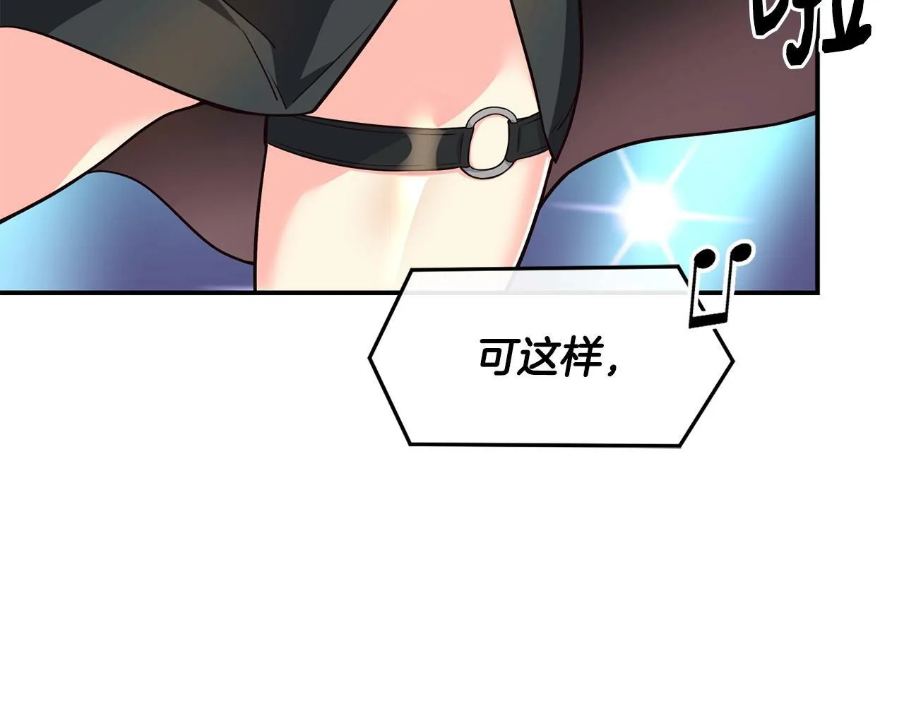 第33话 涅槃重生 第75页