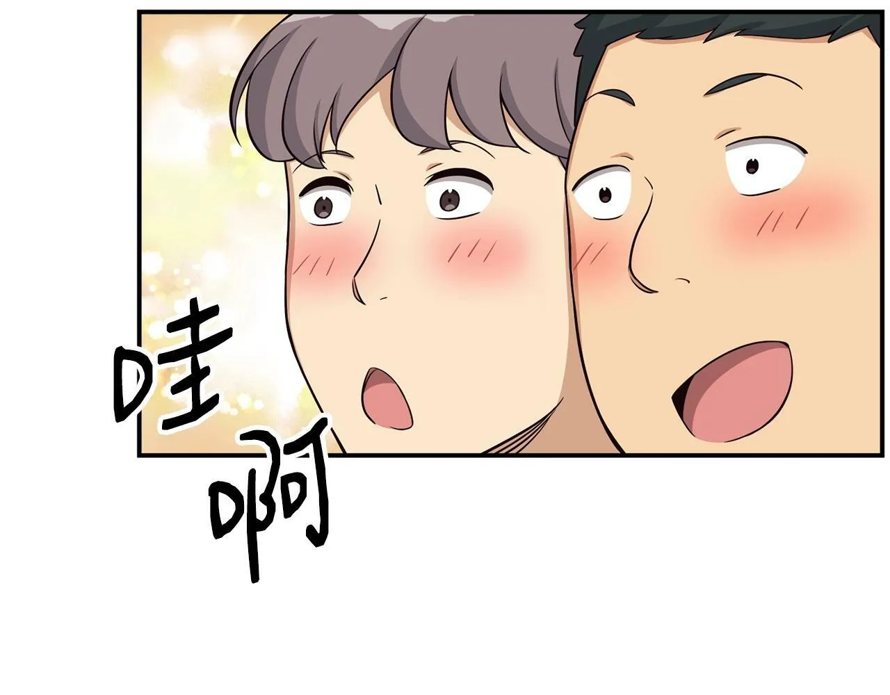 第33话 涅槃重生 第76页